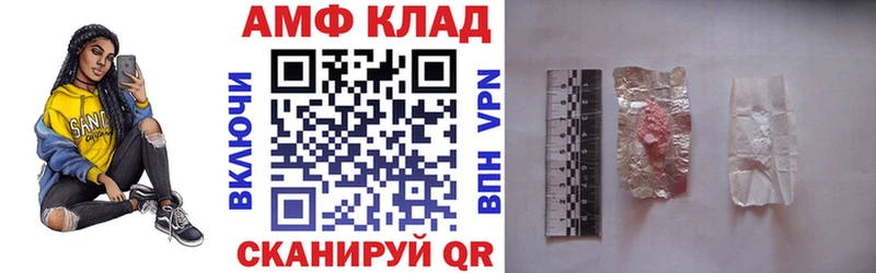 как найти   mega маркетплейс  АМФЕТАМИН VHQ  Бийск 