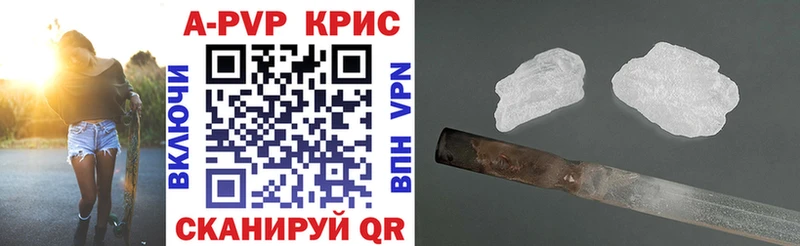 А ПВП VHQ Бийск