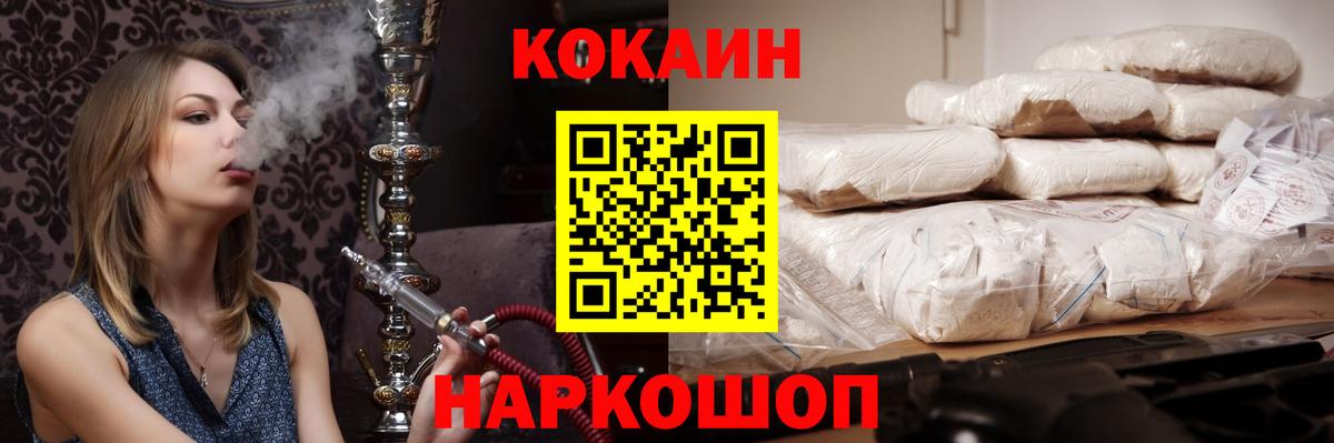 Бийск  КОКАИН VHQ  COCAIN Перу  COCAIN  Вход с VPN 