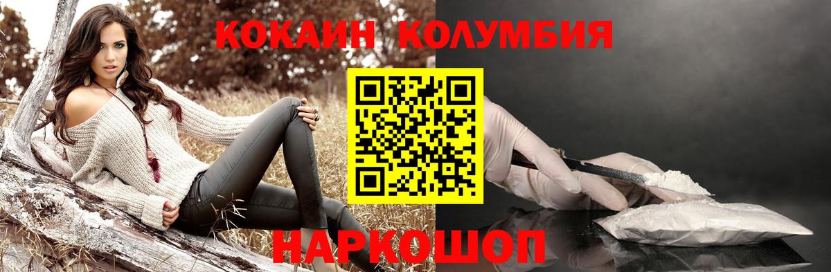 Кокаин Fish Scale  Бийск  КОКАИН  COCAIN Боливия 