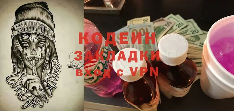 Кодеиновый сироп Lean Purple Drank  купить  цена  ссылка на мегу ссылки  Бийск 