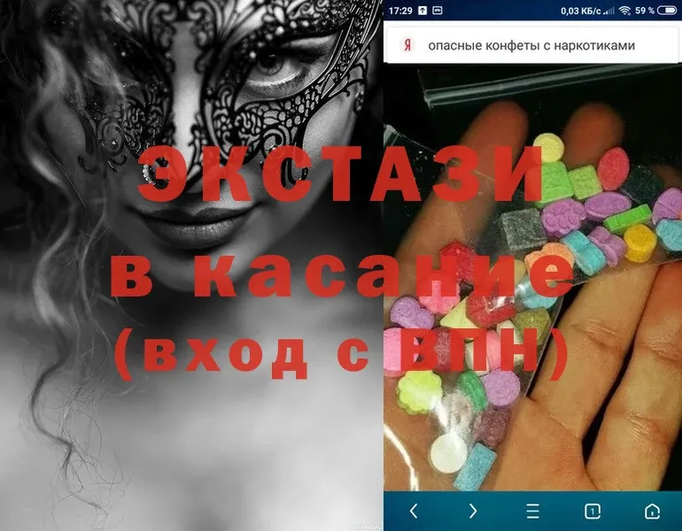 Ecstasy 99% Бийск