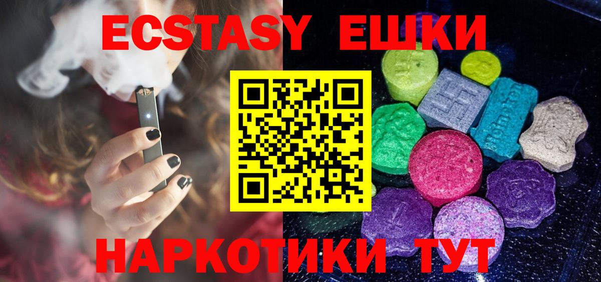 МЕГА ссылки  ЭКСТАЗИ  Бийск  Экстази Дубай  Ecstasy mix 