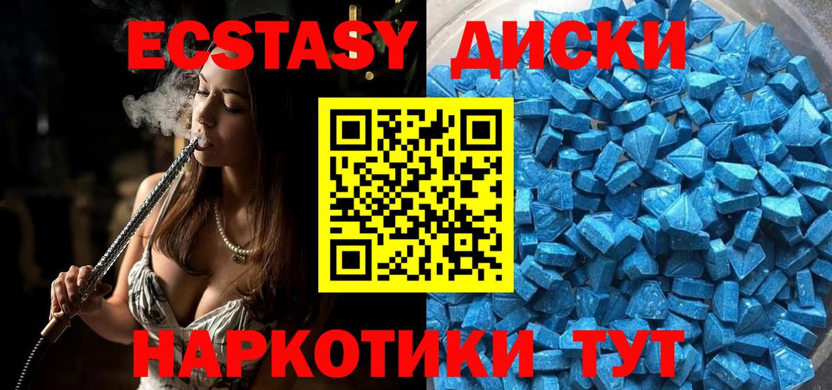 ЭКСТАЗИ  ЭКСТАЗИ Punisher  Вход с VPN  Бийск  ЭКСТАЗИ 300 mg 