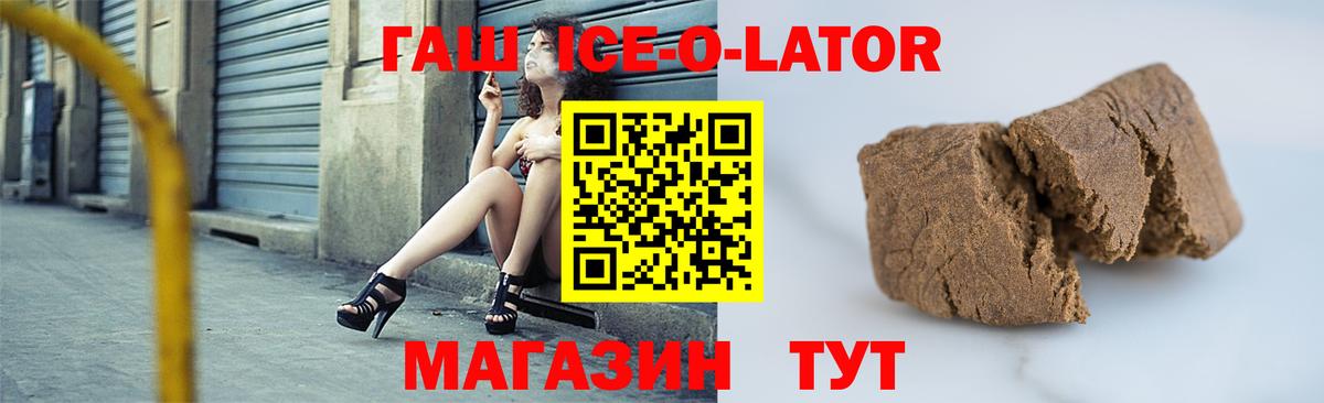 ГАШ 40% ТГК Бийск