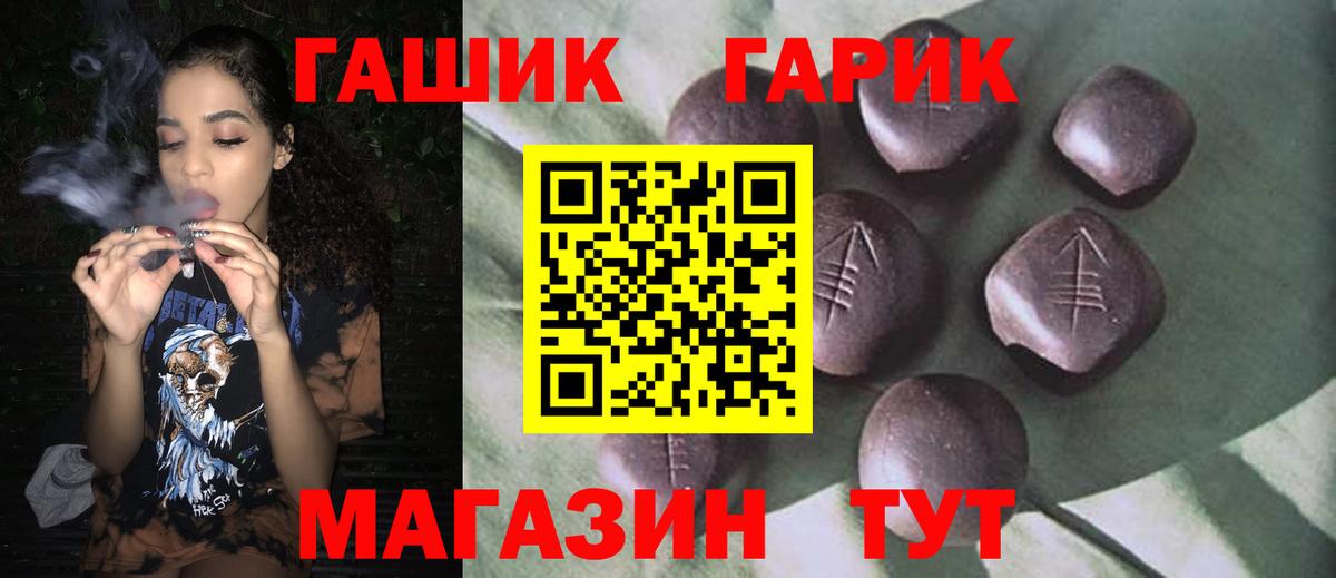 ГАШ  Бийск  купить   ГАШ Premium 