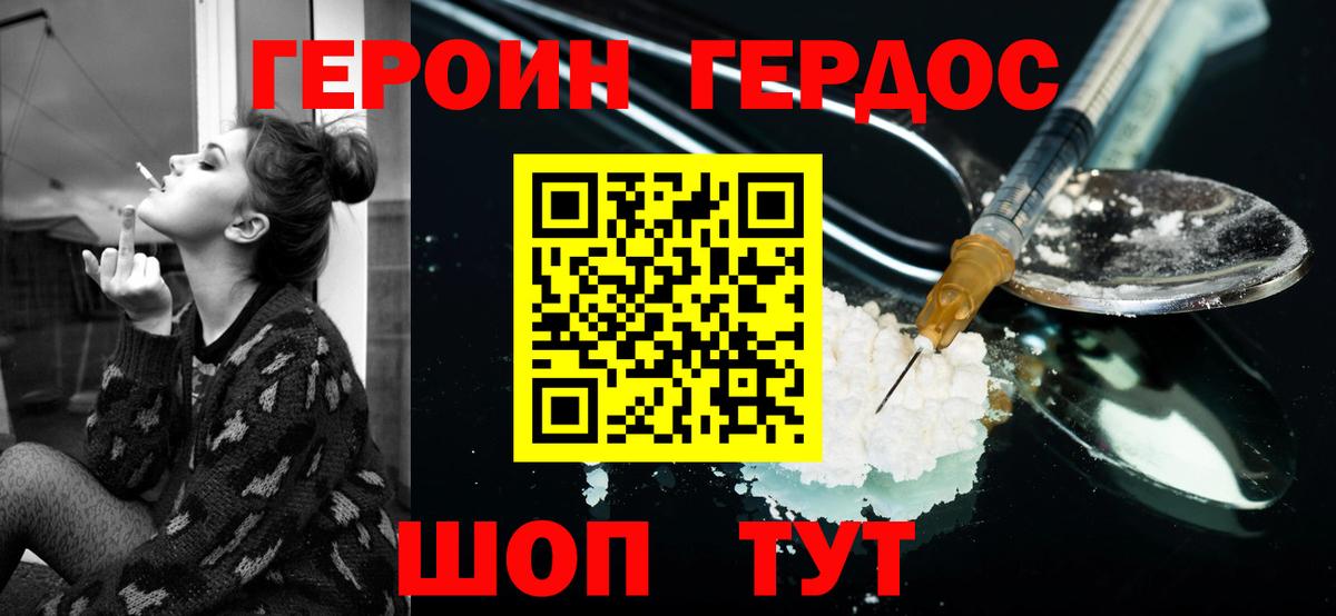 Бийск  ГЕРОИН VHQ  Героин  Вход с VPN 