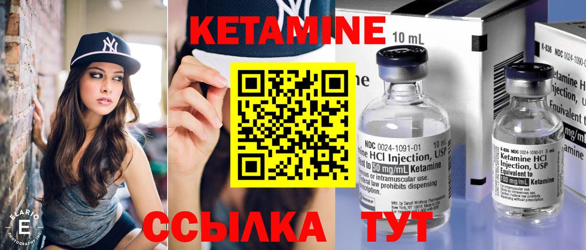 Кетамин VHQ  Бийск  Кетамин ketamine 