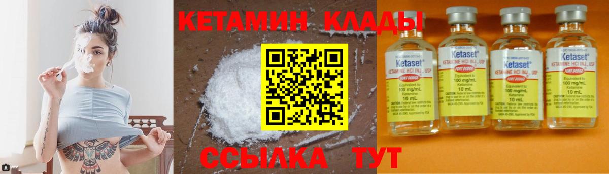 Кетамин VHQ  Вход с VPN  блэк спрут ТОР  Бийск 