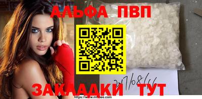 apvp Балахна
