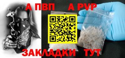 apvp Балахна