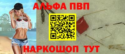 мяу мяу кристалл Балахна