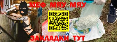 мефедрон VHQ Балаково