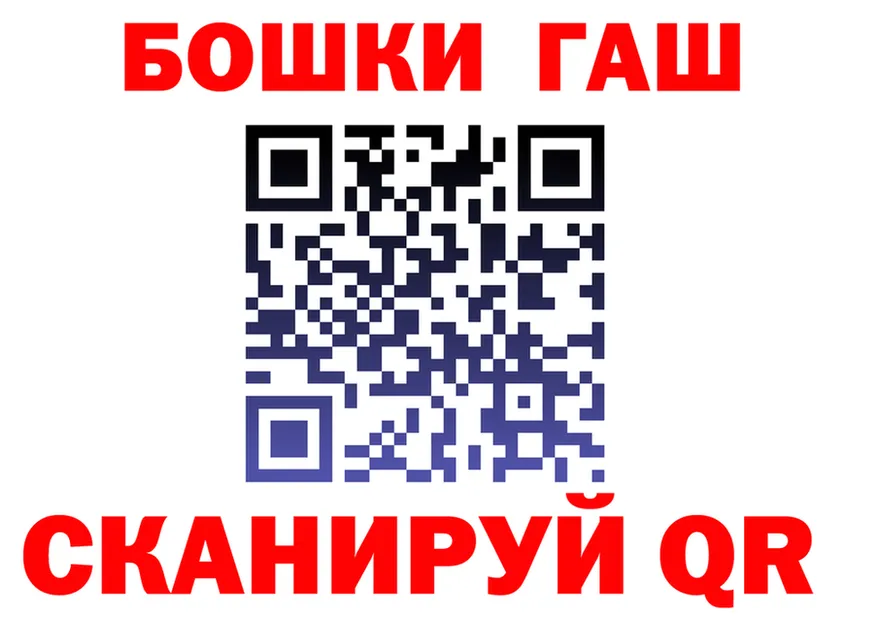 ГАШ Premium рабочий сайт сайты даркнета KRAKEN Бийск