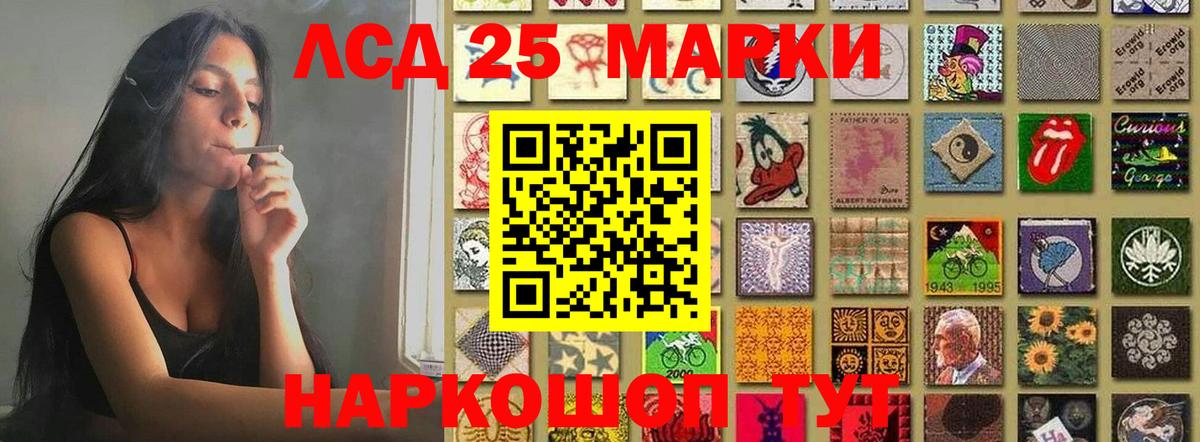 ЛСД экстази кислота Бийск