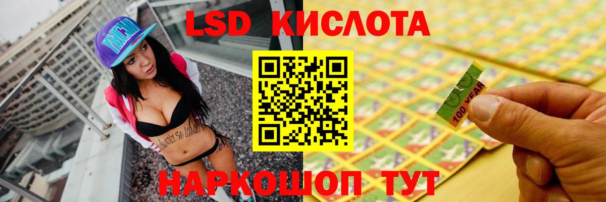 ЛСД экстази кислота Бийск