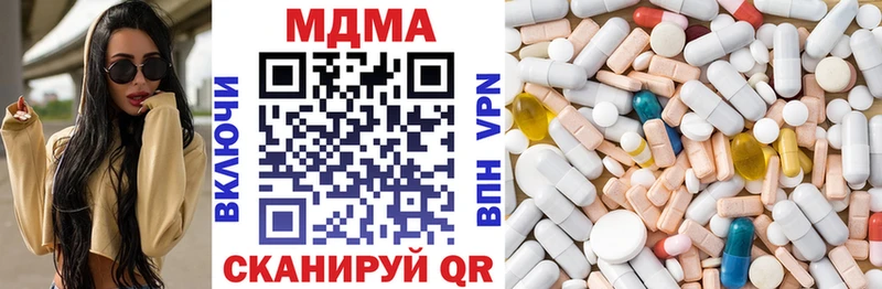 наркотики  Бийск  MDMA кристаллы 