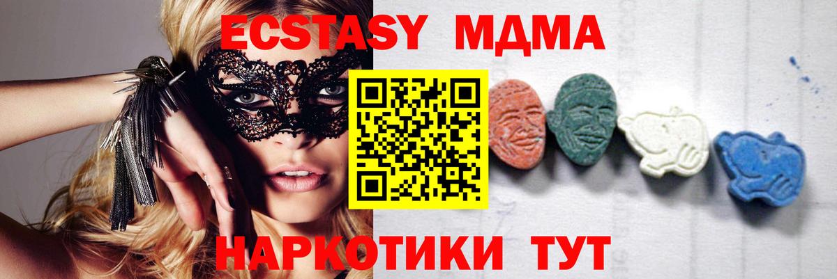 Бийск  МДМА  МДМА кристаллы  Вход с VPN  MDMA молли 