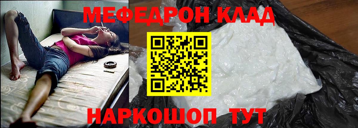 Мефедрон кристаллы  Вход с VPN  Меф  Бийск  Мефедрон  Мефедрон мяу мяу 
