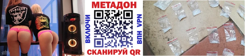 МЕТАДОН VHQ  Бийск 