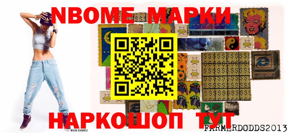 Наркотические марки 1,8мг  Наркотические марки 1,8мг  Вход с VPN  Бийск 