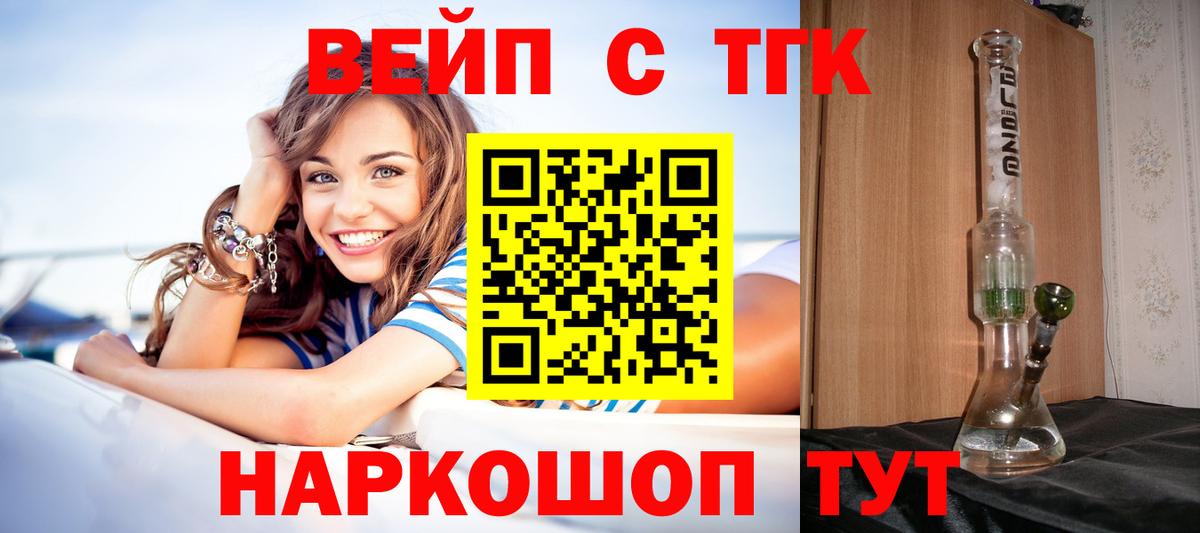 ТГК THC oil  Бийск  Дистиллят ТГК вейп 