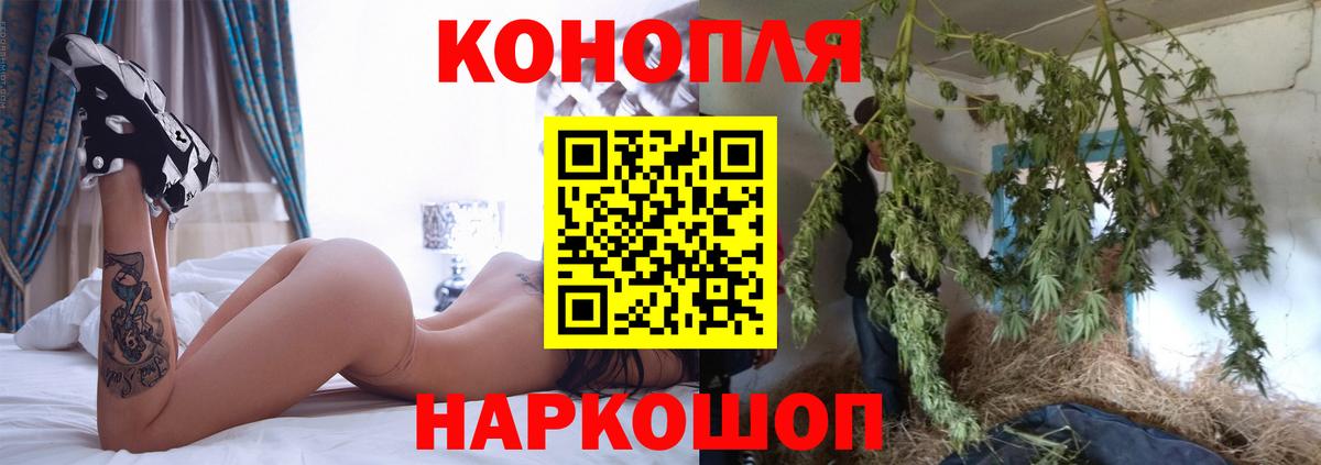 МАРИХУАНА тримм Бийск